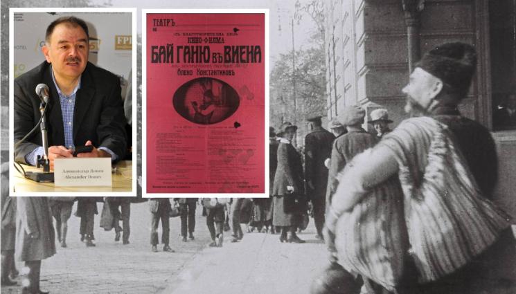 Александър Донев Бай Ганьо - Намериха първия филм за Бай Ганьо