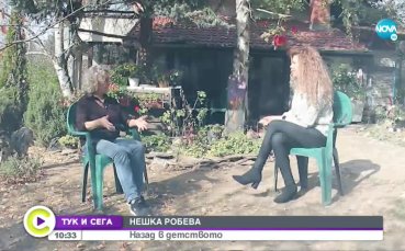 Среща с едно от големите имена в българския спорт – Нешка Робева