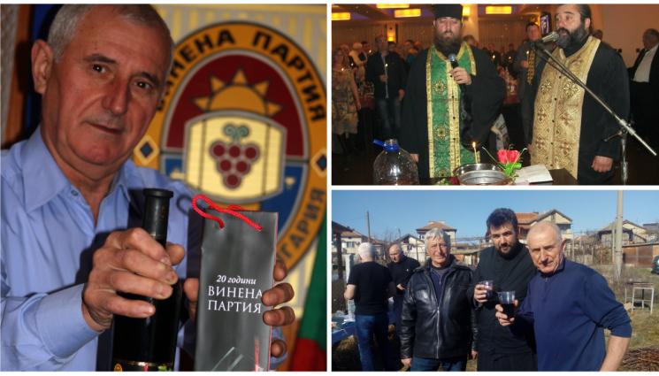 винена партия - Никой не напуска винената партия