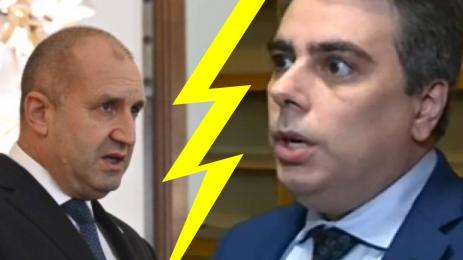 Румен Радев Асен Василев