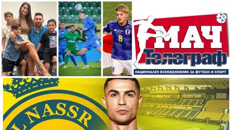 Мач Телеграф