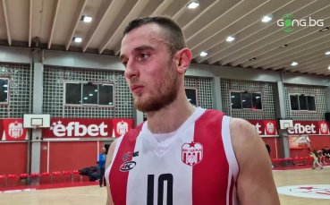 Баскетболистът на ЦСКА - Дамян Минков, даде оценка на двубоя