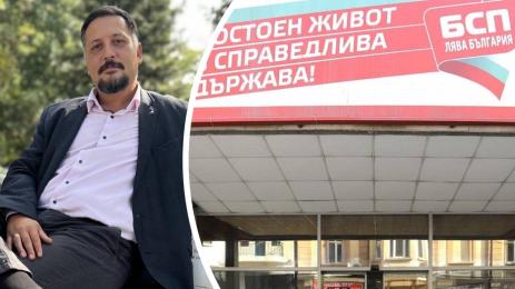 Делян Георгиев БСП