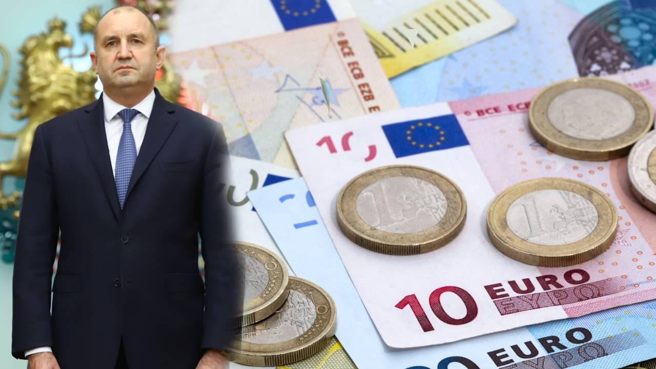 Румен Радев евро