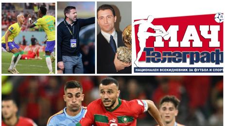 Мач Телеграф