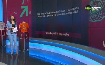 Вижте жокера за въпроса в 