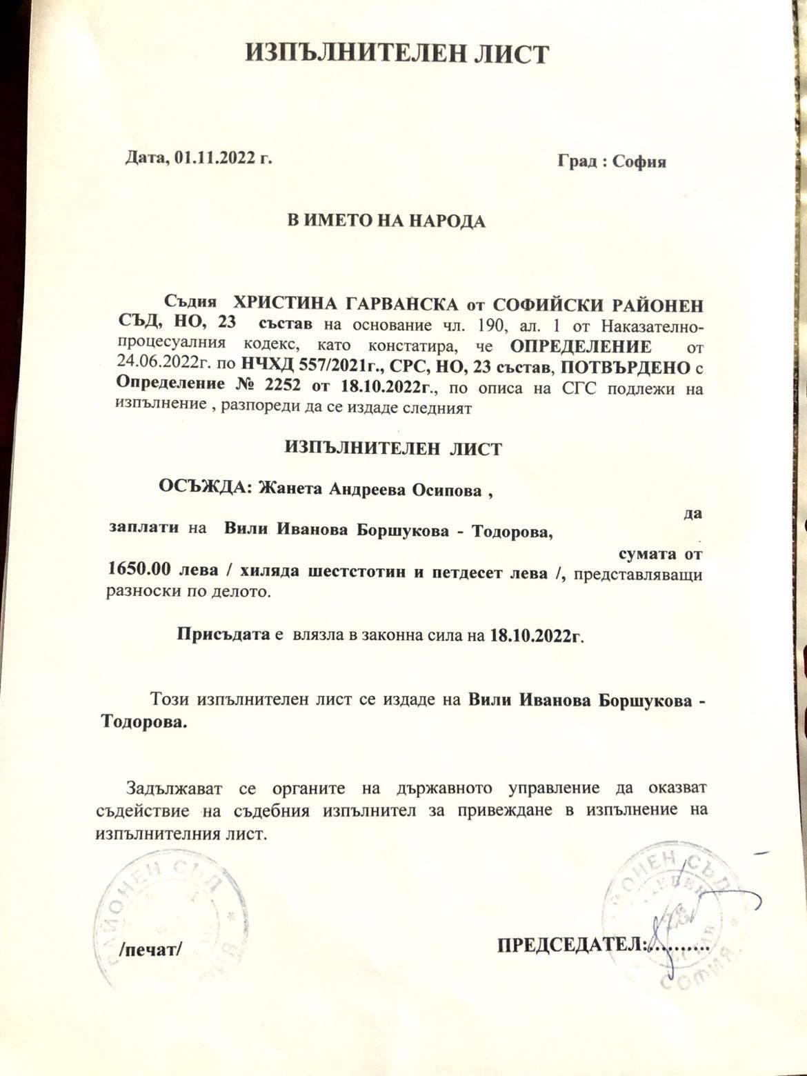 решение