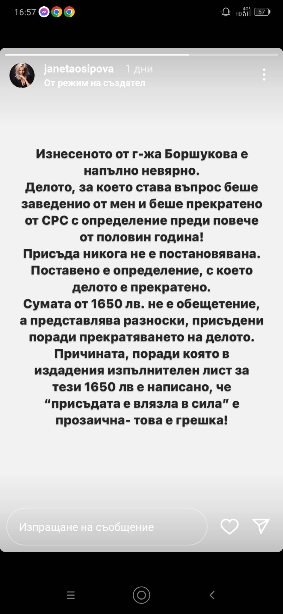Осипова