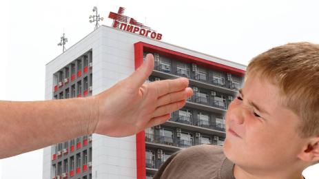 дете бой Пирогов