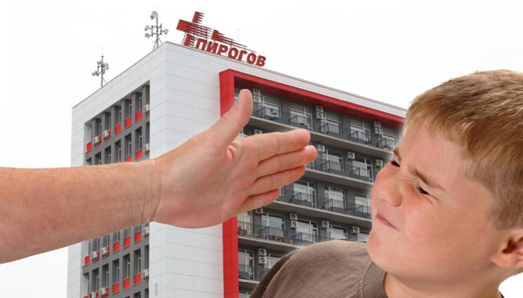 дете бой Пирогов - МАЙКА ПРОПИЩЯ: Учителка прати дете с шут в Пирогов