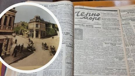 Стара варна