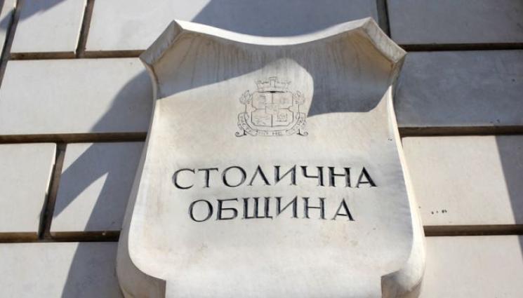 Столична община