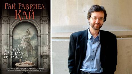 златно време книги