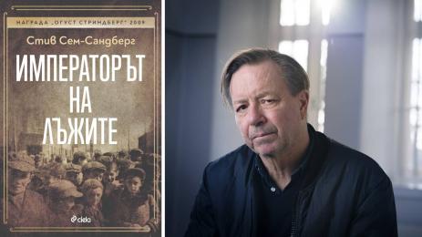 златно време книги