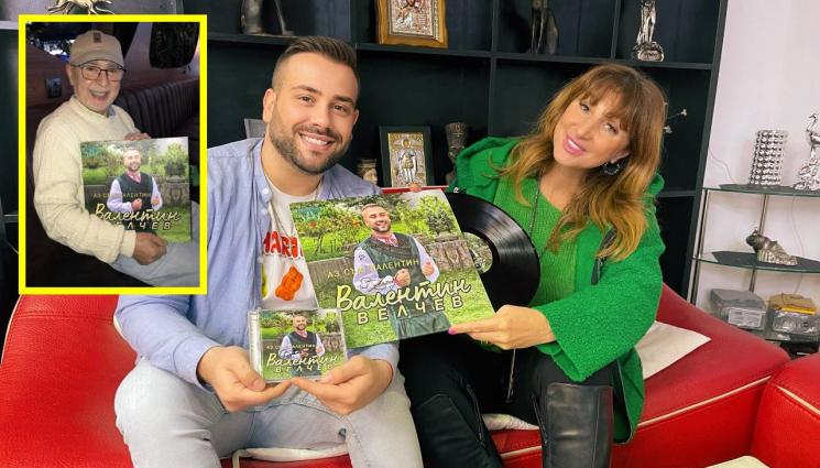 Валентин Велчев - Валентин Велчев пуска албума и на грамофонна плоча