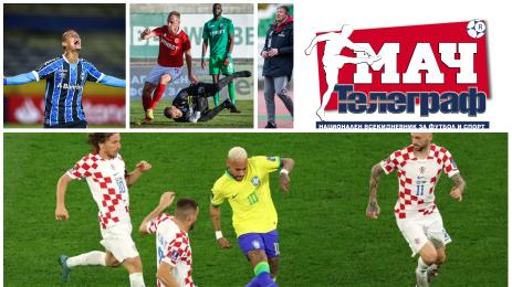 Мач Телеграф