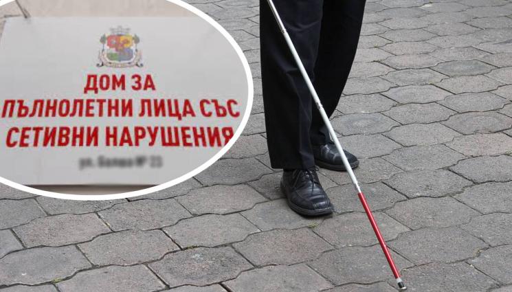 незрящи - СКАНДАЛ! Тормоз в дом за незрящи