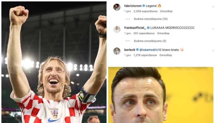 Бербатов и Модрич - В Хърватия отбелязаха послание на Бербатов към Модрич преди сблъсъка с Аржентина. Митко към Лука: Браво, братко!