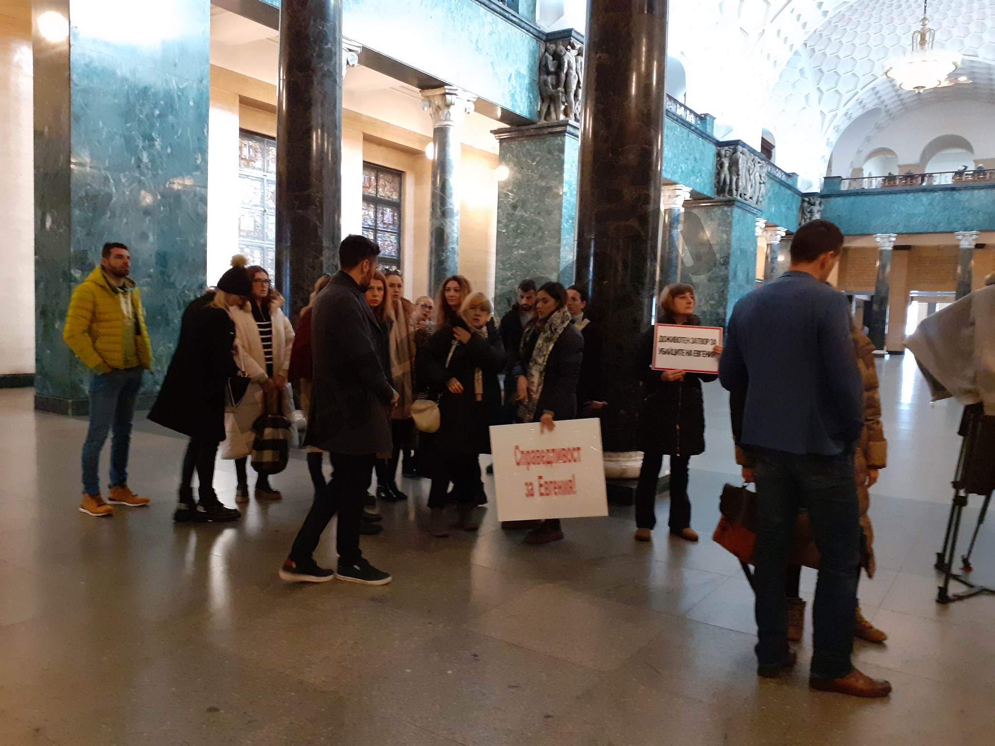 протест Евгения