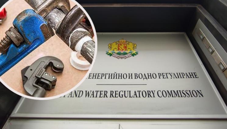 КЕВР - Законът за ВиК скроен от мнима комисия