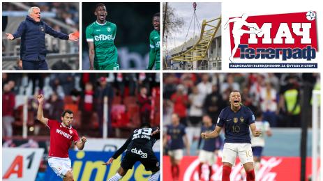 Мач Телеграф