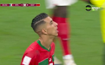 Франция - Мароко 1:0 /първо полувреме/