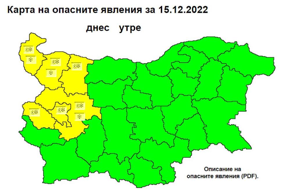  прогноза 15 декември 