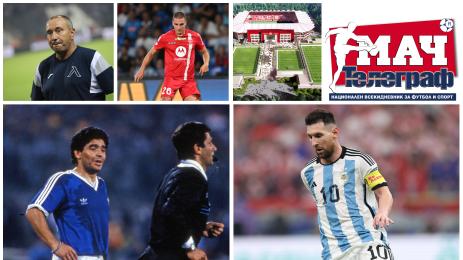 Мач Телеграф