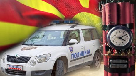 бомби северна македония