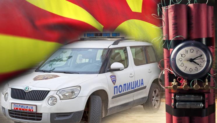 бомби северна македония - КАКВО СЕ СЛУЧВА В СКОПИЕ? Десетки сигнали за бомбени заплахи втрещиха полицаите, затварят летища и евакуират сгради