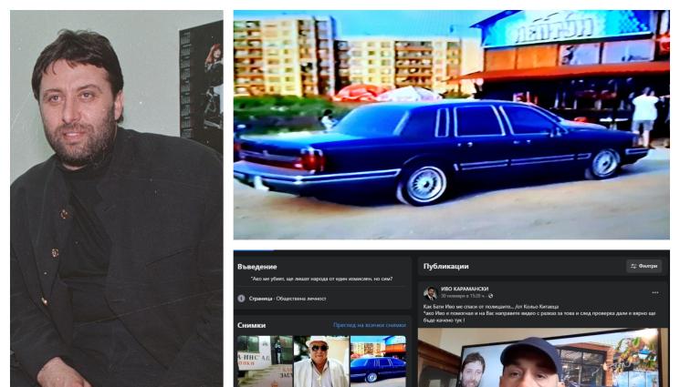 Иво Карамански - ЗНАКОВИТЕ УБИЙСТВА НА ПРЕХОДА: Карамански живее във Фейсбук 24 години след екзекуцията