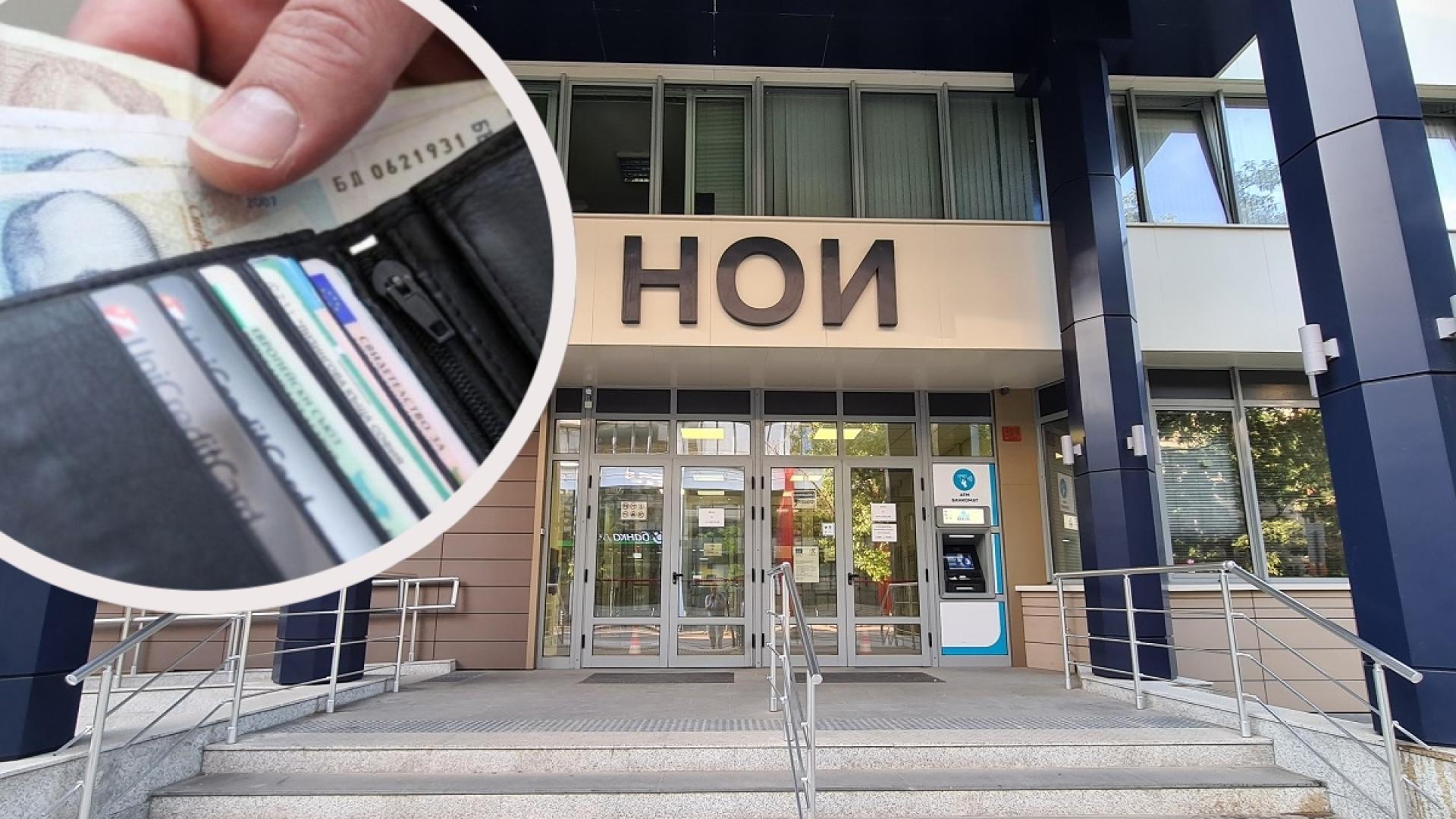 СМЯНА НА МЕСТАТА: Надзорът на НОИ с нов шеф|Телеграф