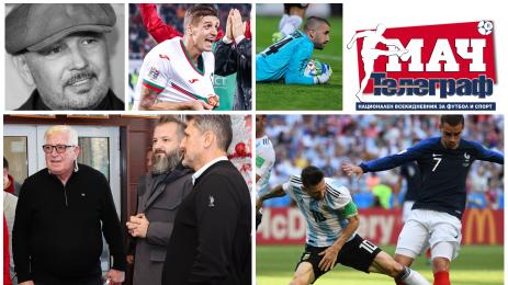 Мач Телеграф