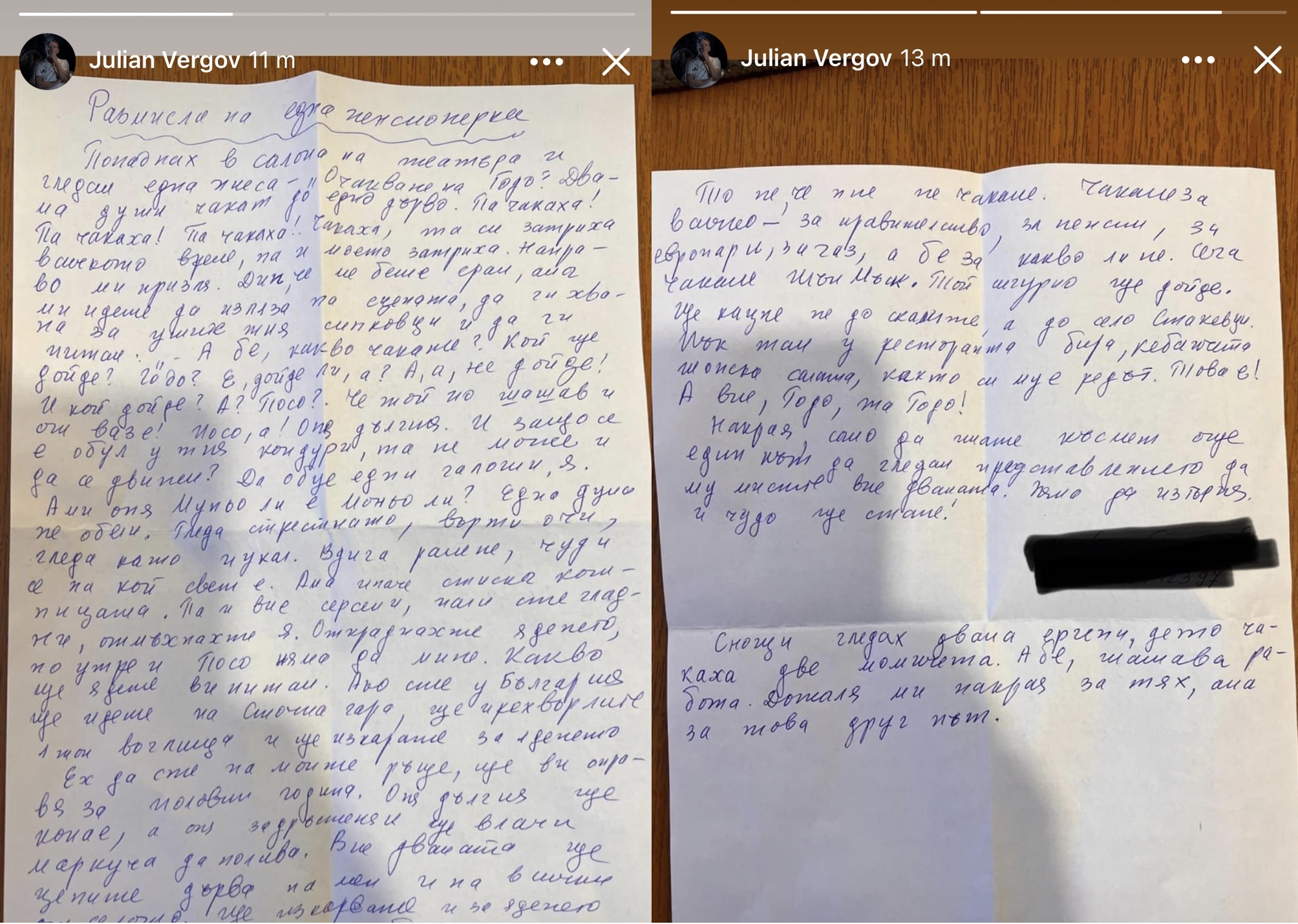 писмо пенсионерка Юлиан Вергов