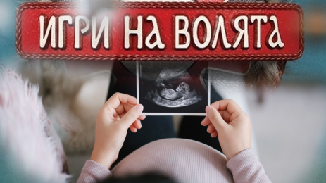 бременност