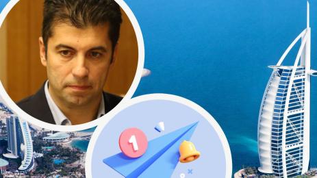 Кирил Петков хакнат