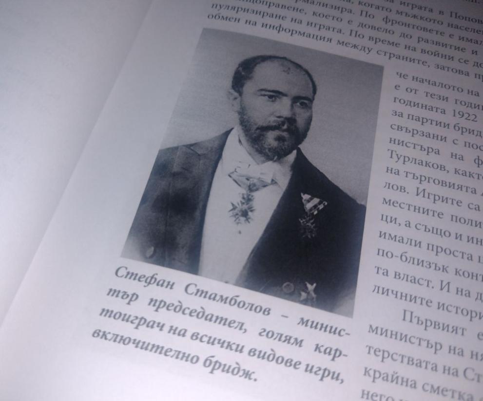  жп гара Попово София Варна исторически фотоси 