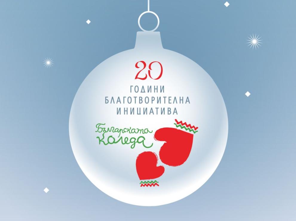 Традиционният благотворителен спектакъл Българската Коледа“ ще бъде излъчен на 25