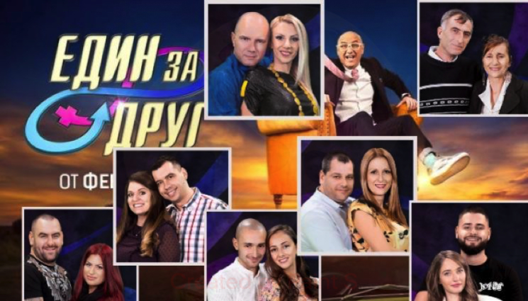 един за друг - НАВРЪХ КОЛЕДА: Участници от