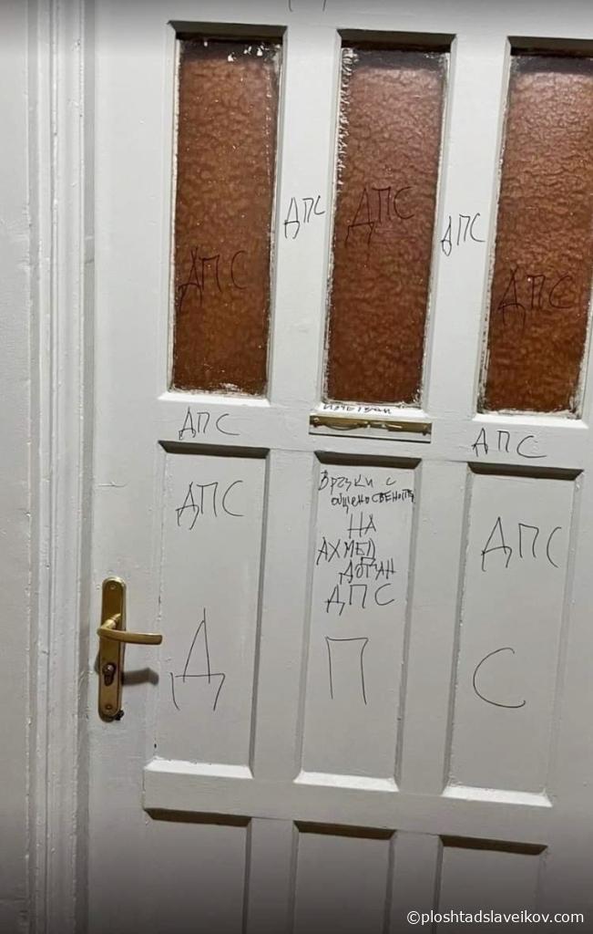 врата народен театър