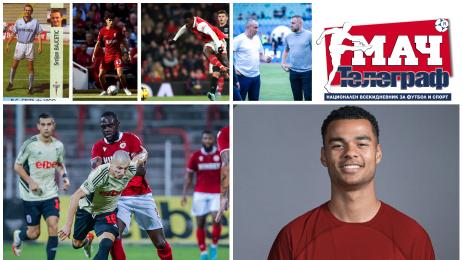 Мач Телеграф