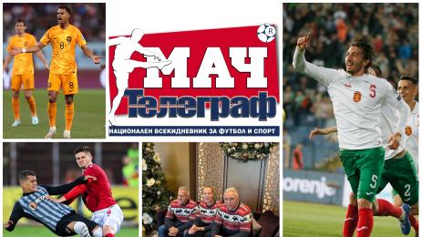 Мач Телеграф