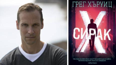 златно време