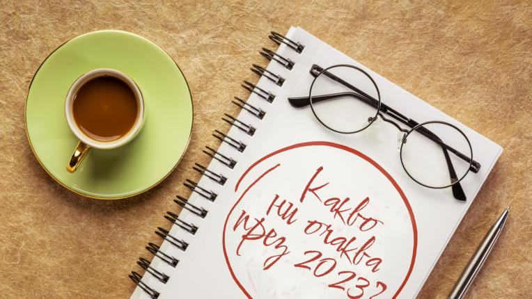  Цитати от известните за Нова година 