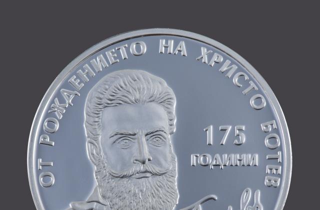 От 3 януари 2023 г. Българската народна банка пуска в