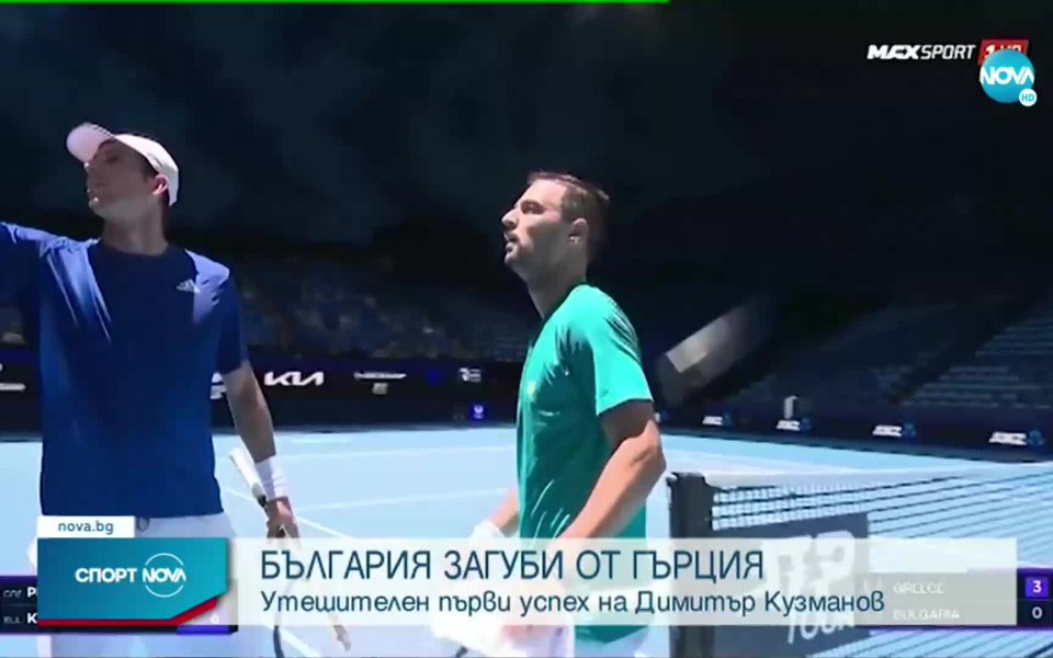 България загуби от Гърция с 1:4 победи в първа среща