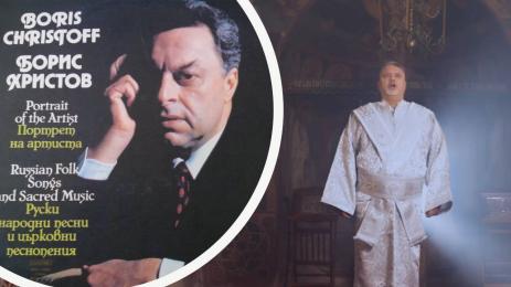 Хари Драганов Борис Христов Многая лета