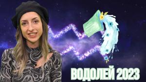 Водолеи вашата първа карта за 2023 г е Любовни триъгълници