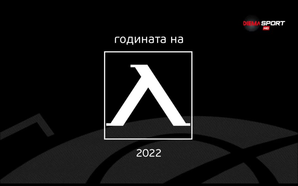 Обзор Годината на Левски БГ Футбол efbet Лига Gong.bg