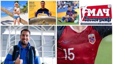 Мач телеграф